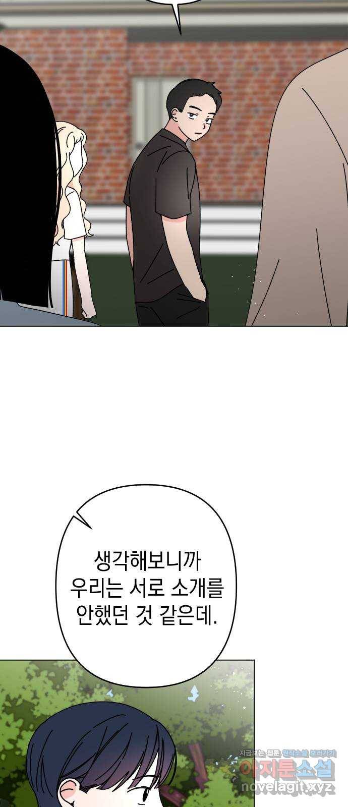 구해줘, 호구! 27화 27