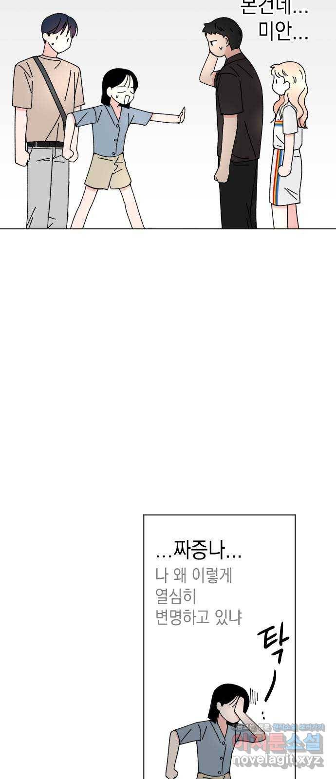 구해줘, 호구! 27화 35