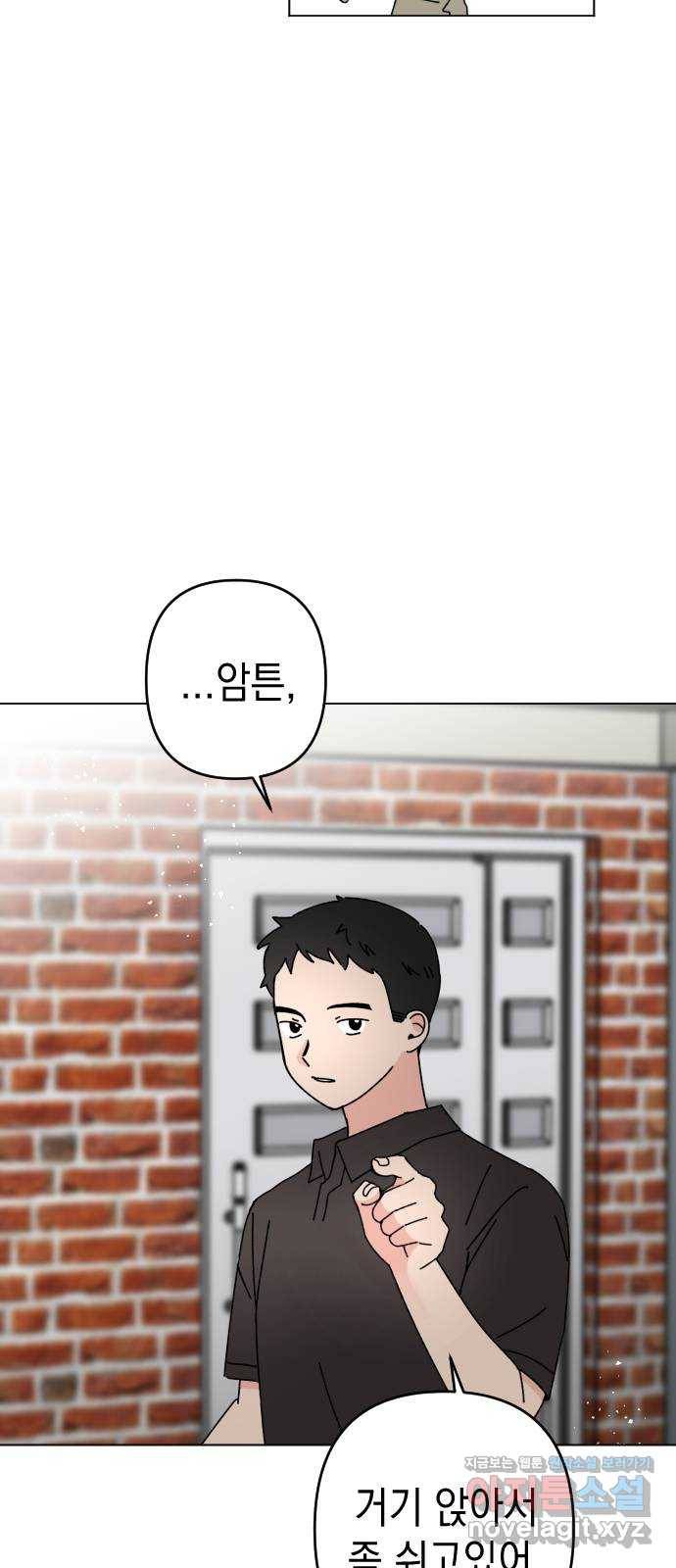 구해줘, 호구! 27화 36