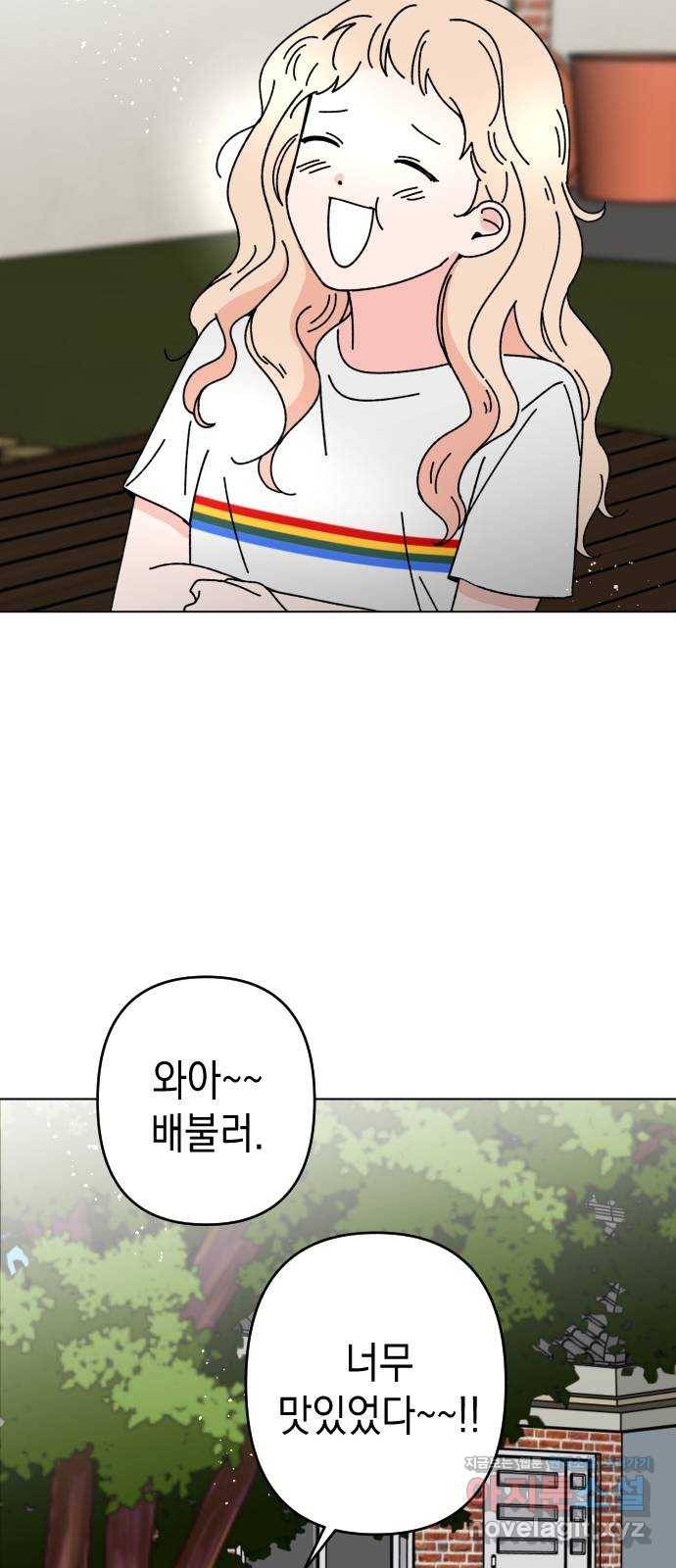 구해줘, 호구! 27화 39