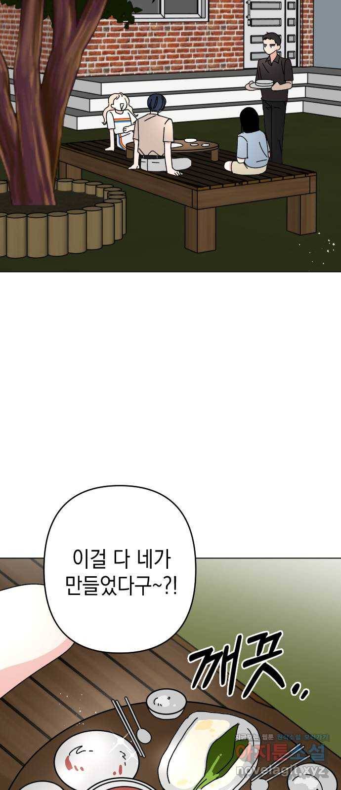 구해줘, 호구! 27화 40
