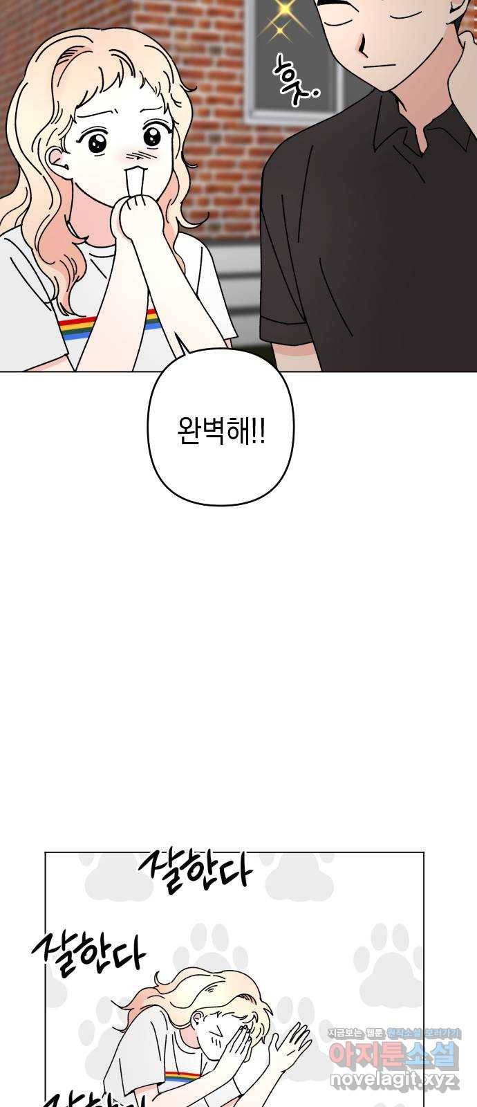 구해줘, 호구! 27화 42