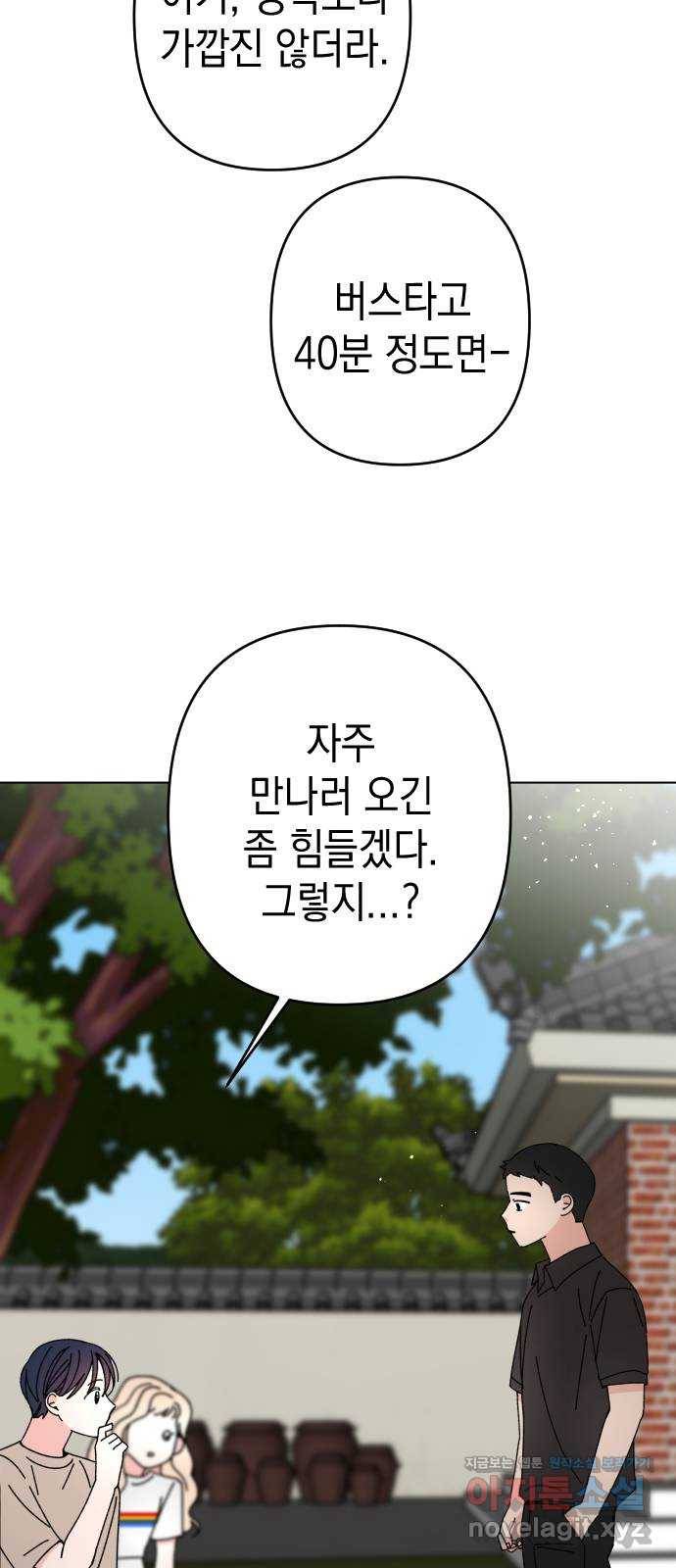 구해줘, 호구! 27화 48