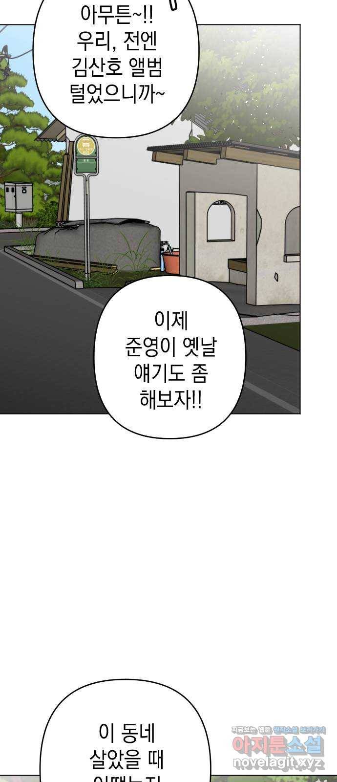 구해줘, 호구! 27화 52