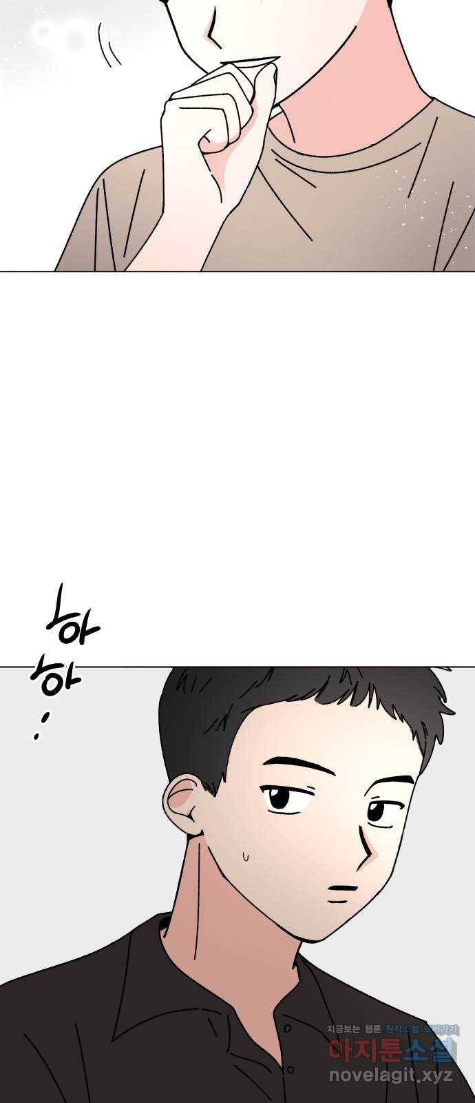 구해줘, 호구! 27화 59