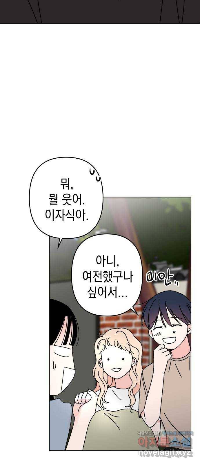 구해줘, 호구! 27화 60