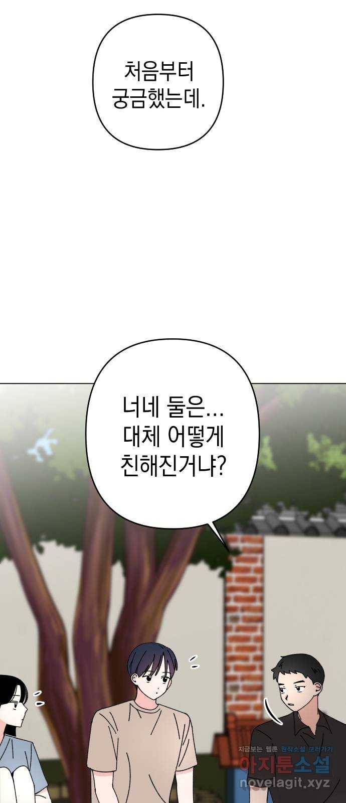 구해줘, 호구! 27화 63