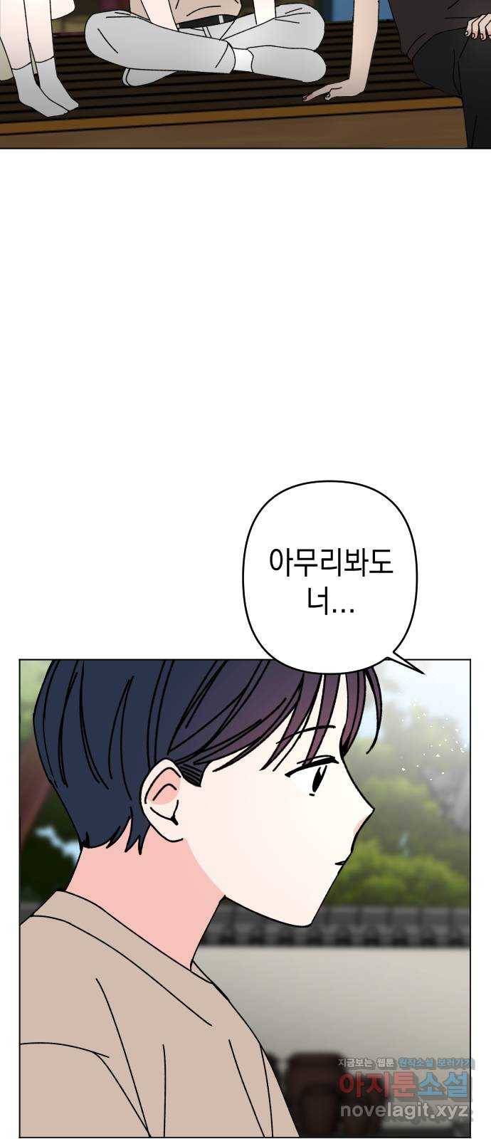 구해줘, 호구! 27화 64