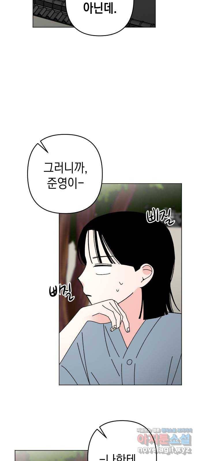 구해줘, 호구! 27화 67