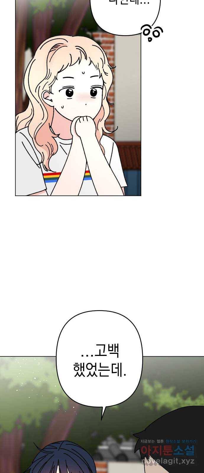 구해줘, 호구! 27화 68