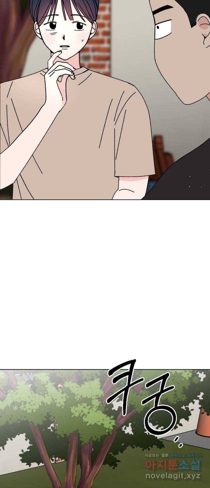 구해줘, 호구! 27화 69