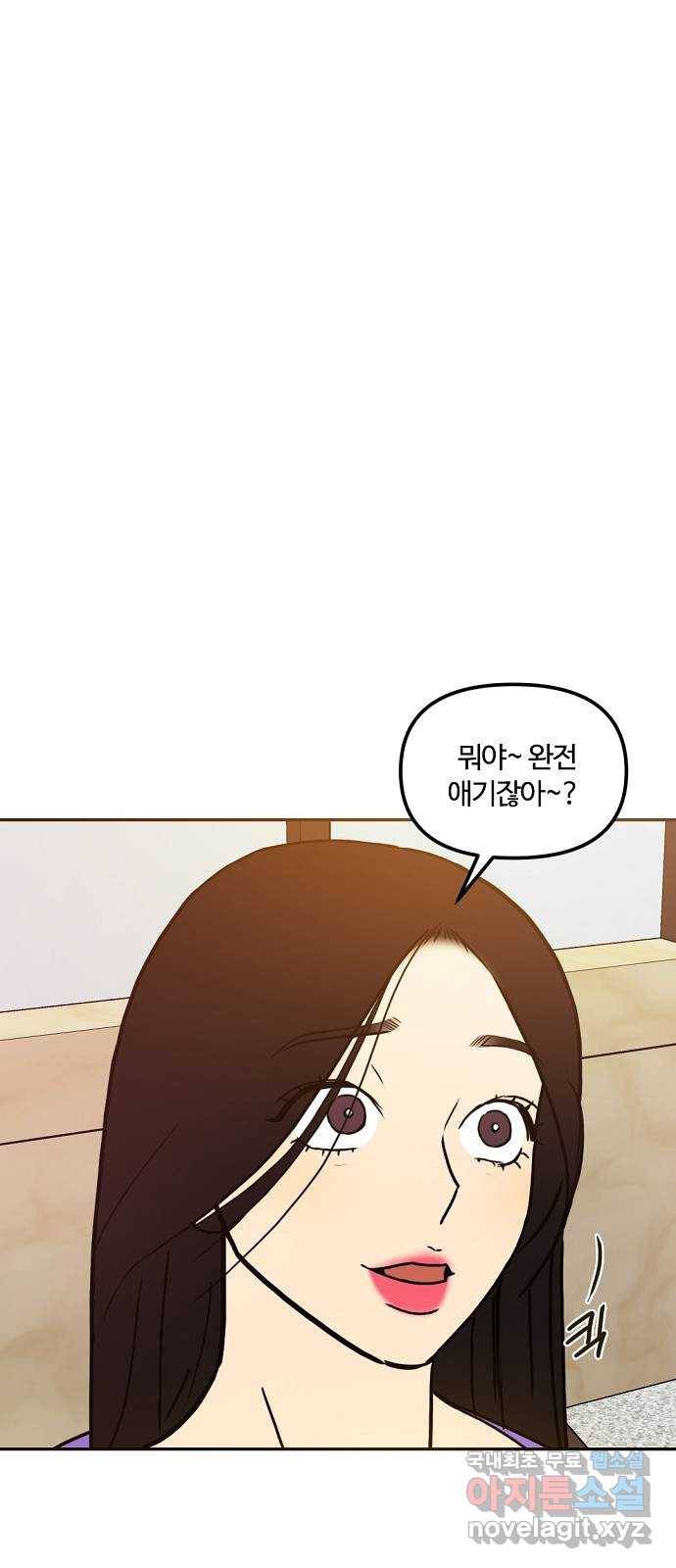 랑데뷰 40화 싸이코(4) 1