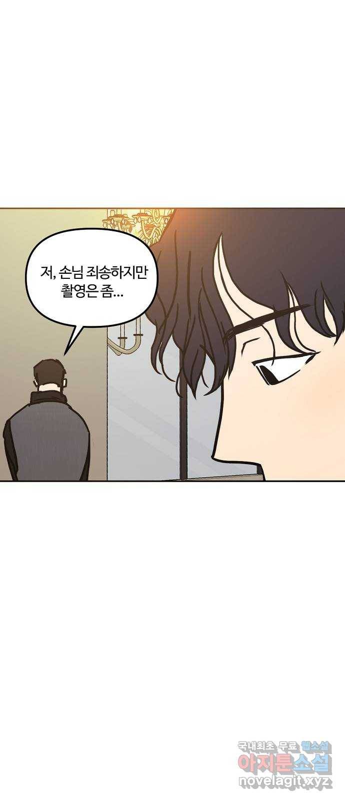 랑데뷰 40화 싸이코(4) 7