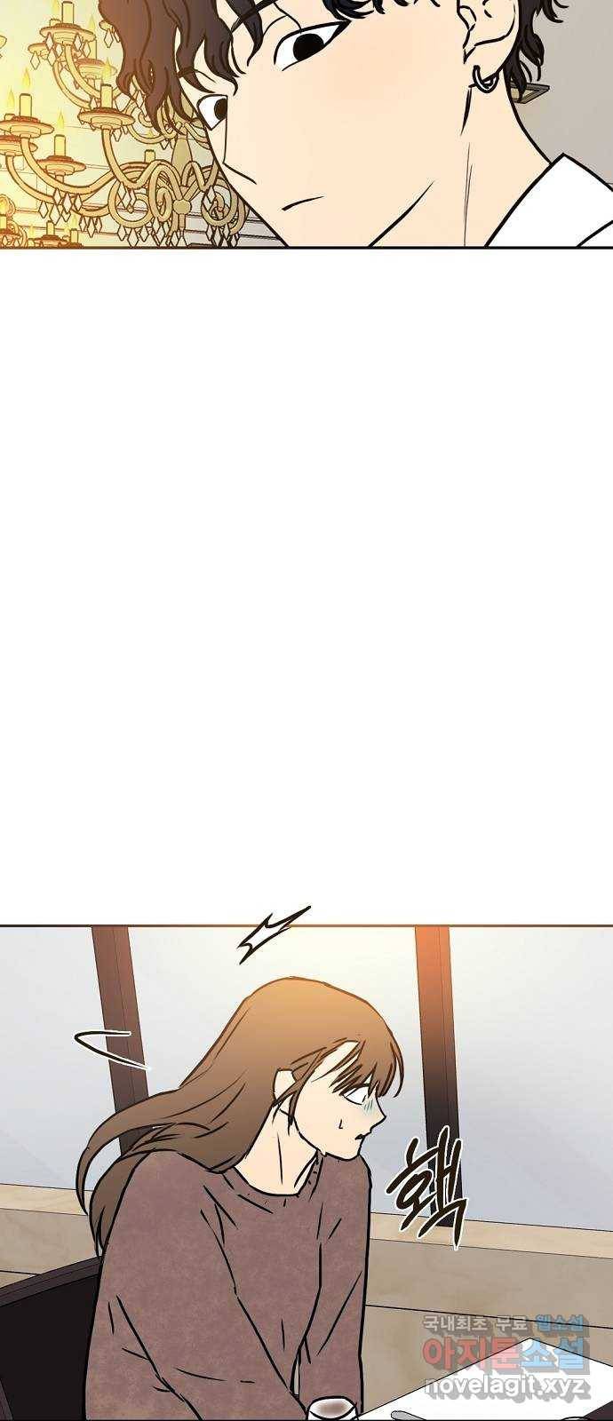 랑데뷰 40화 싸이코(4) 12