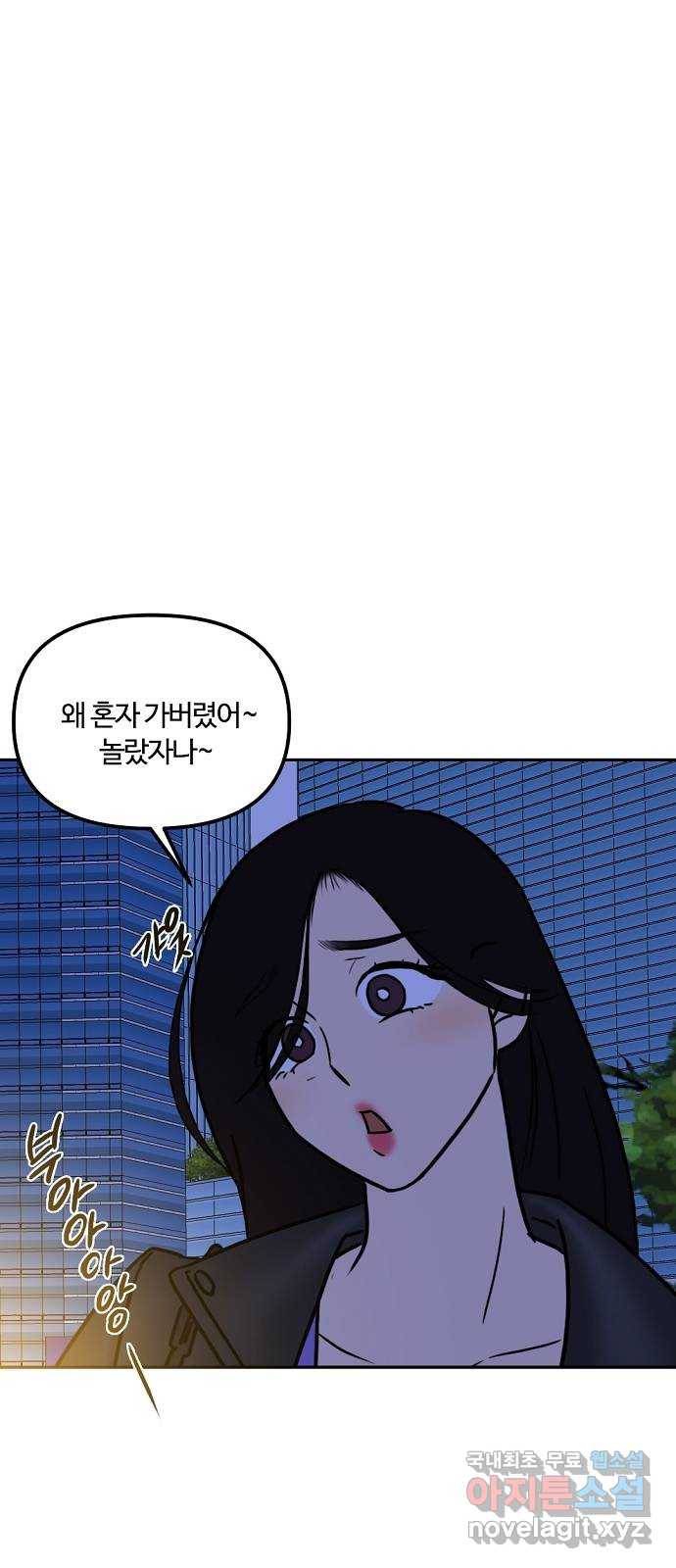랑데뷰 40화 싸이코(4) 28