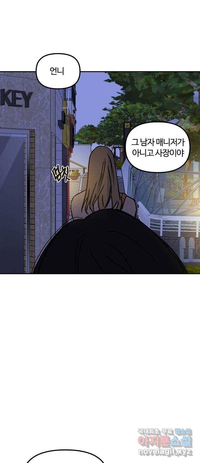 랑데뷰 40화 싸이코(4) 35
