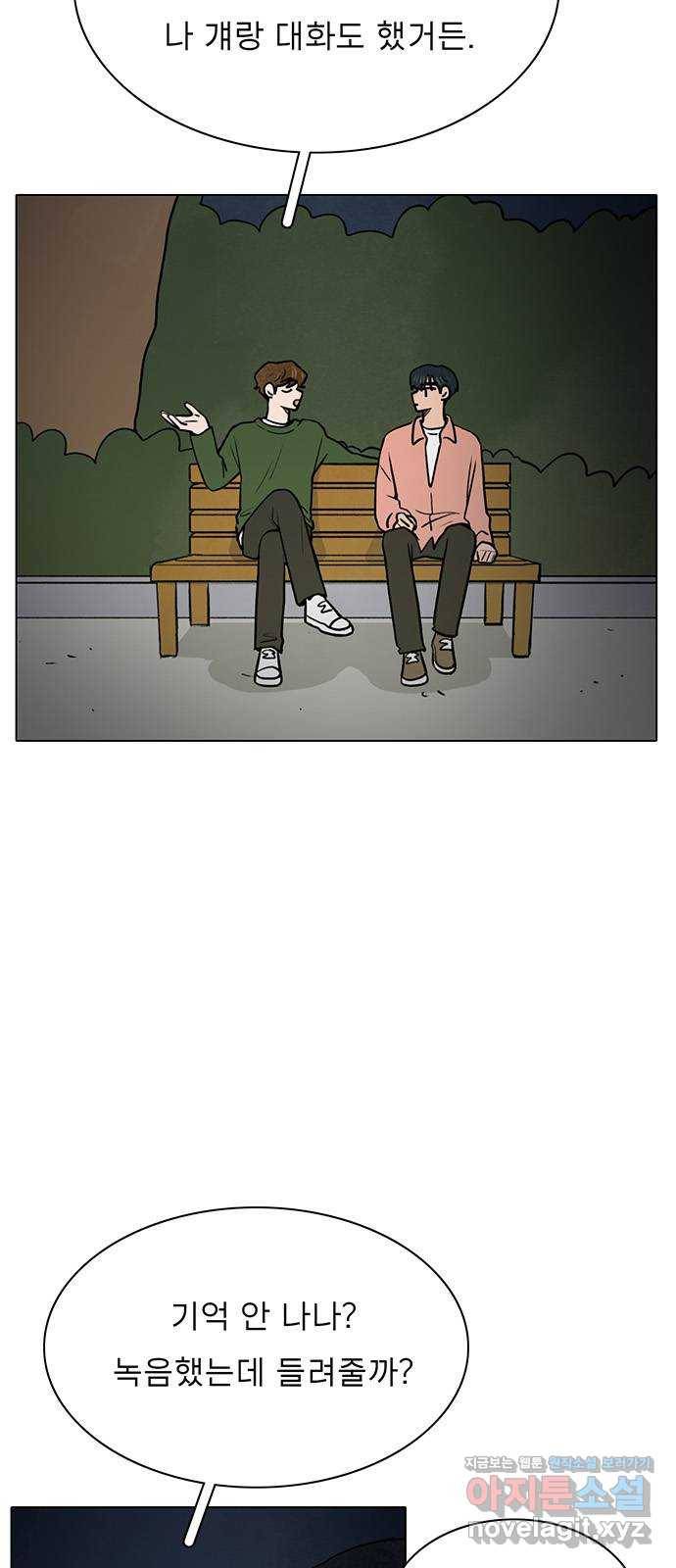 짝사랑의 유서 48화 7