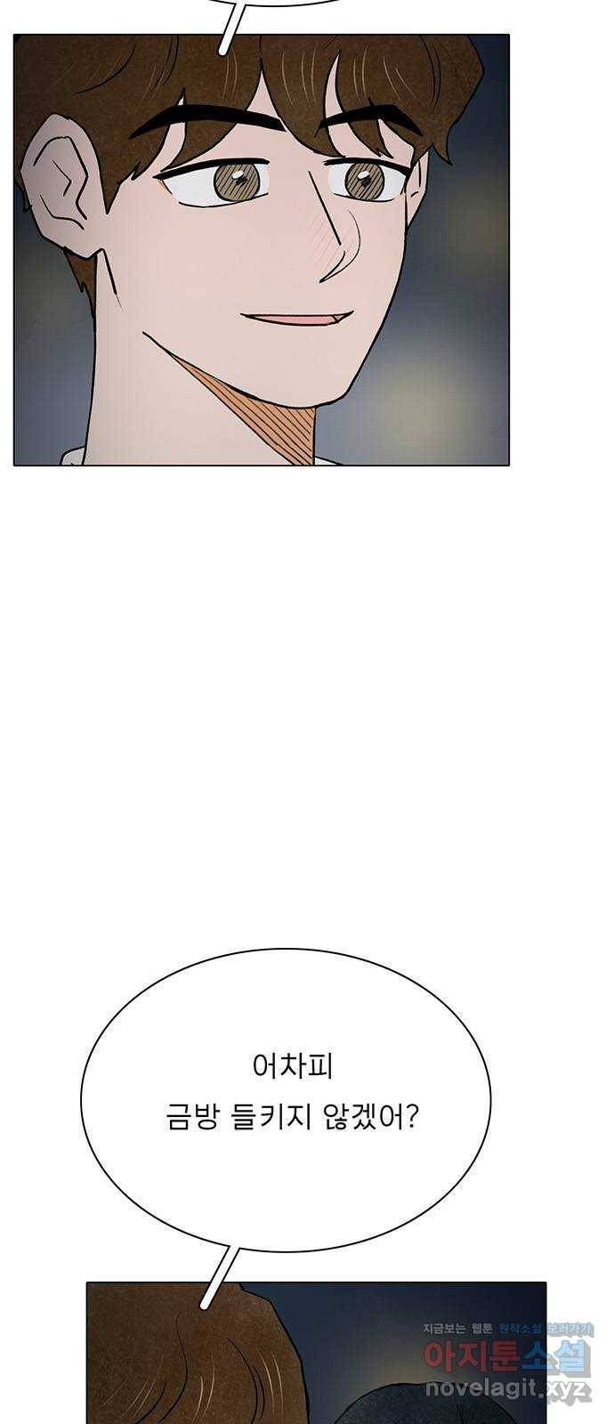 짝사랑의 유서 48화 11