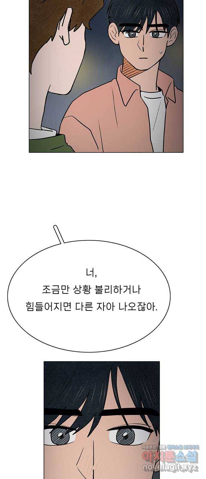 짝사랑의 유서 48화 12