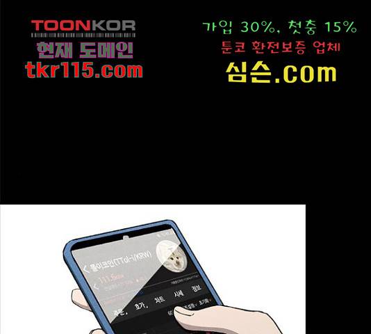 존망코인 33화 1