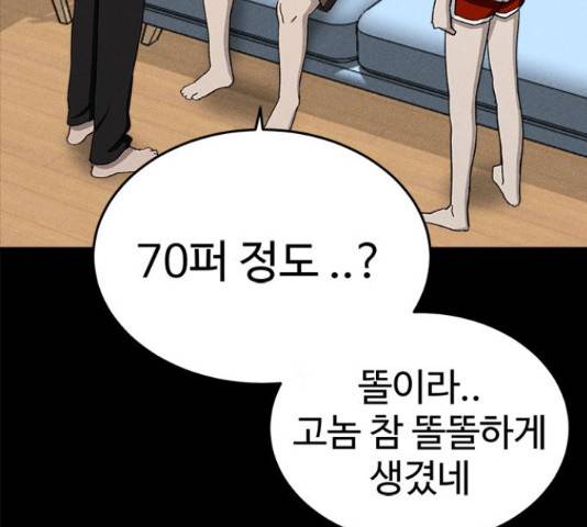 존망코인 33화 4
