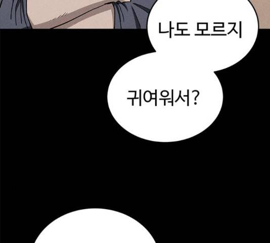 존망코인 33화 7