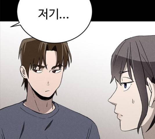 존망코인 33화 8