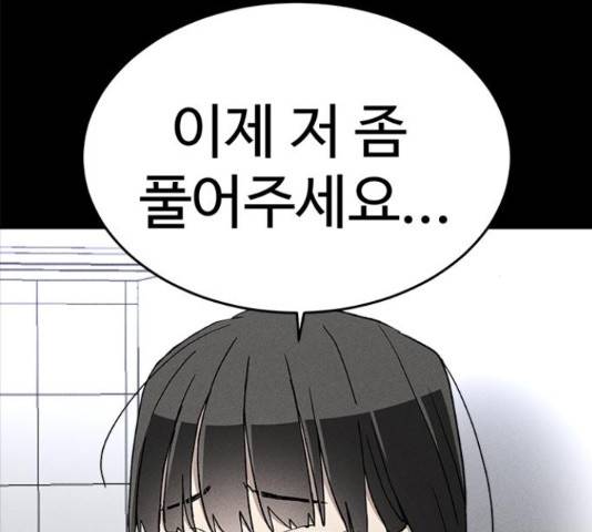 존망코인 33화 10