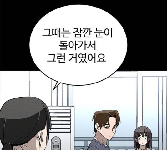 존망코인 33화 13