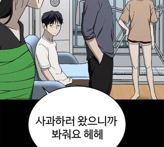 존망코인 33화 14