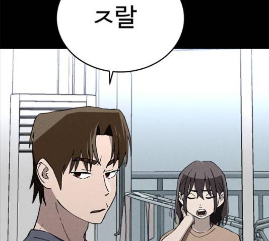 존망코인 33화 16