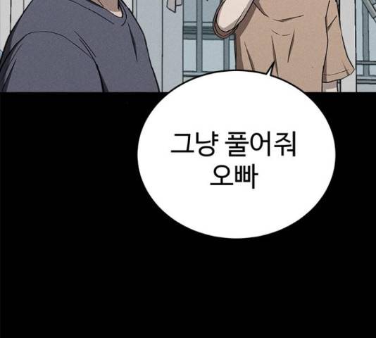 존망코인 33화 17
