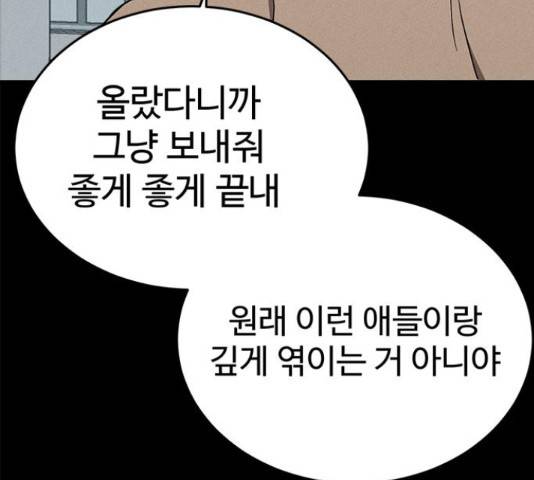 존망코인 33화 20