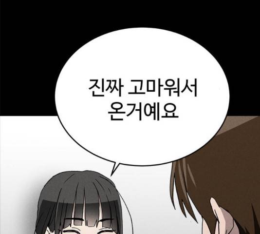 존망코인 33화 24