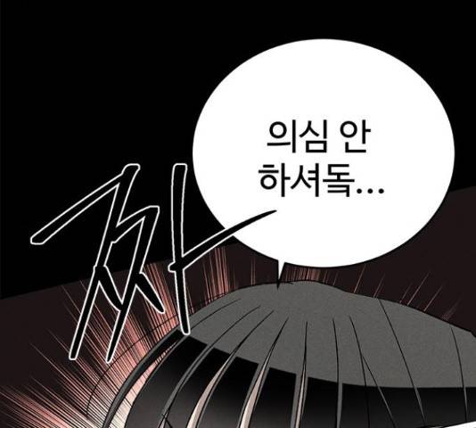 존망코인 33화 26