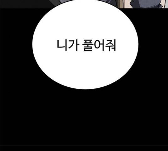 존망코인 33화 31