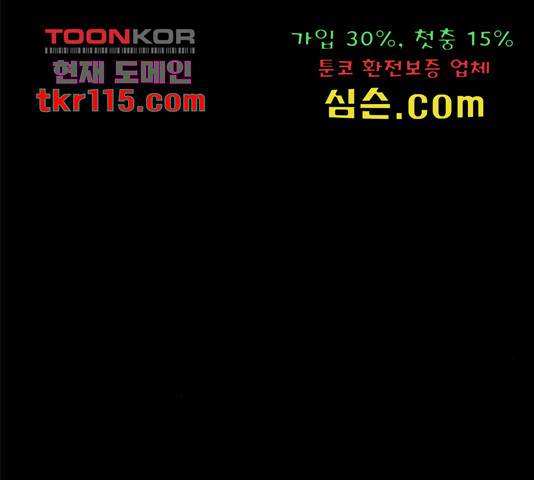 존망코인 33화 32