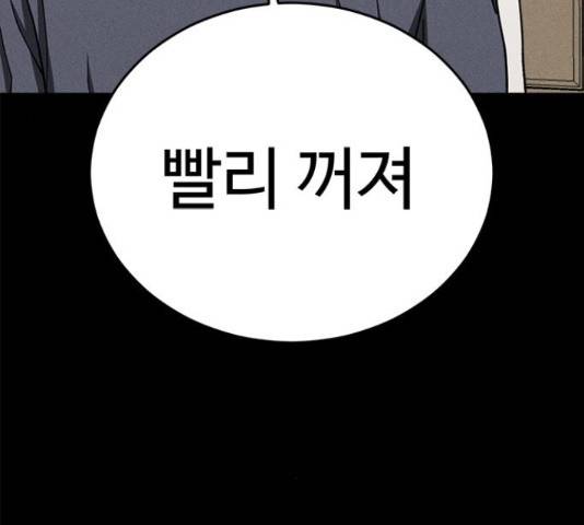 존망코인 33화 38