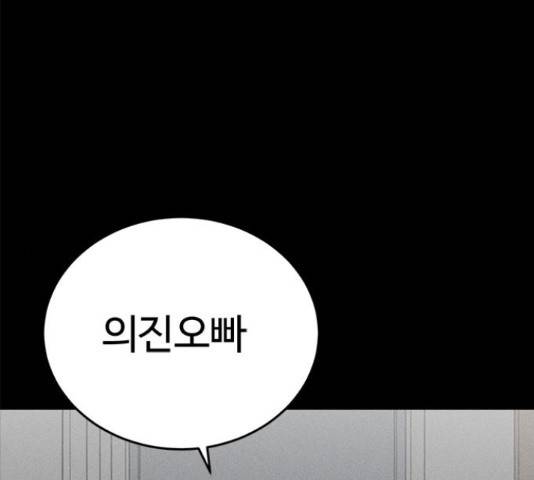 존망코인 33화 39