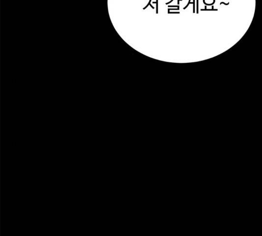 존망코인 33화 41
