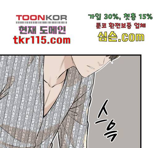 밀실 마피아 게임 8화 1