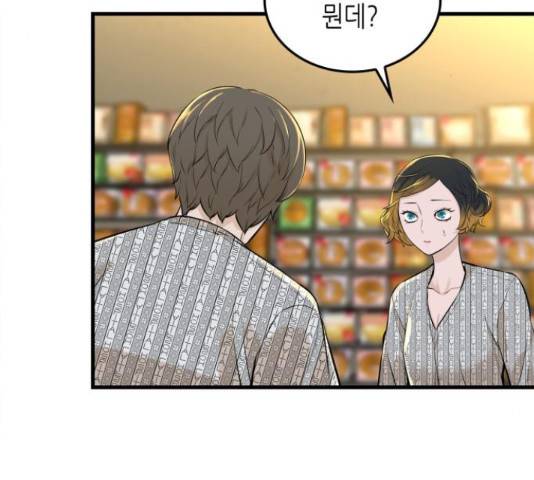 밀실 마피아 게임 8화 3