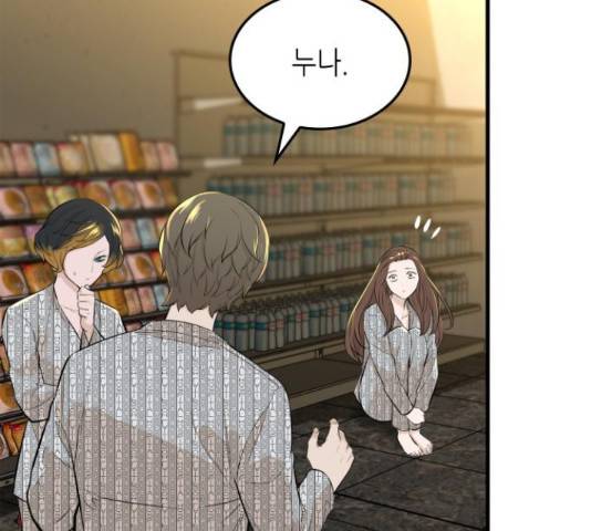 밀실 마피아 게임 8화 7