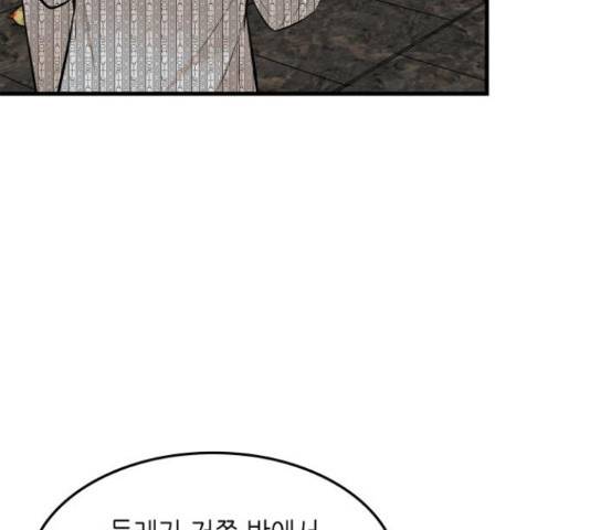 밀실 마피아 게임 8화 8