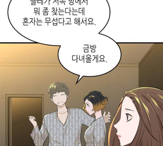 밀실 마피아 게임 8화 9