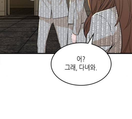 밀실 마피아 게임 8화 10