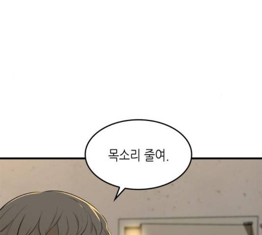 밀실 마피아 게임 8화 25