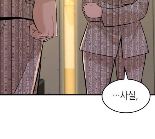 밀실 마피아 게임 8화 28