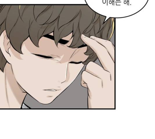 밀실 마피아 게임 8화 41