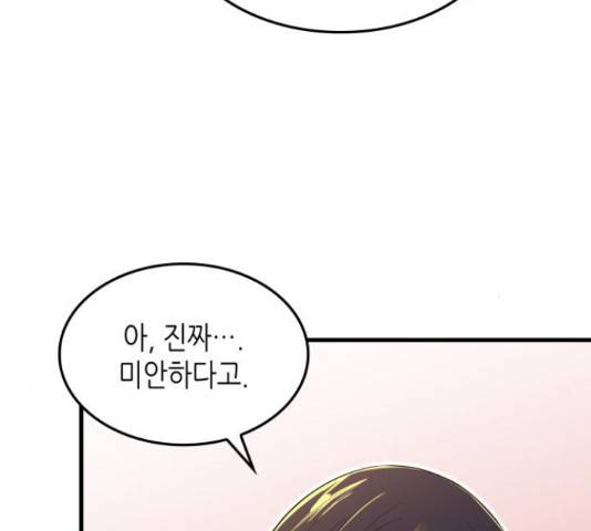 밀실 마피아 게임 8화 44